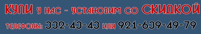 Установка автосигнализации, автоэлектроники в Санкт-Петербурге